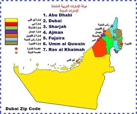 dubai uae postal code